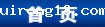 首页